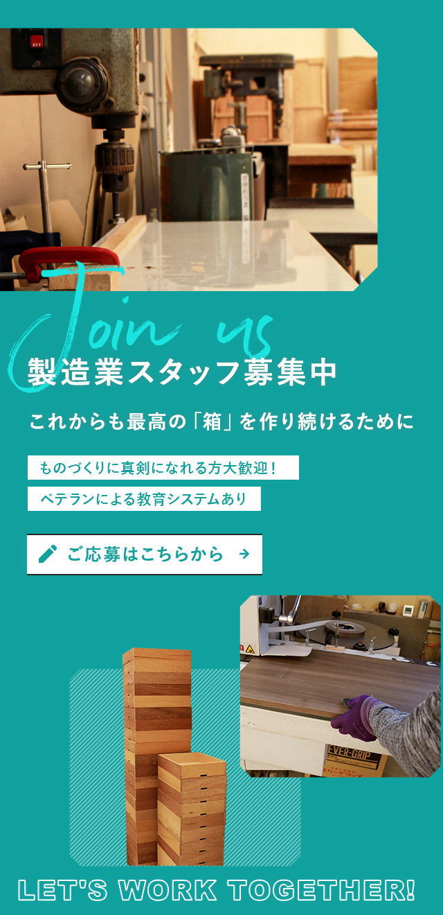製造業スタッフ募集中
